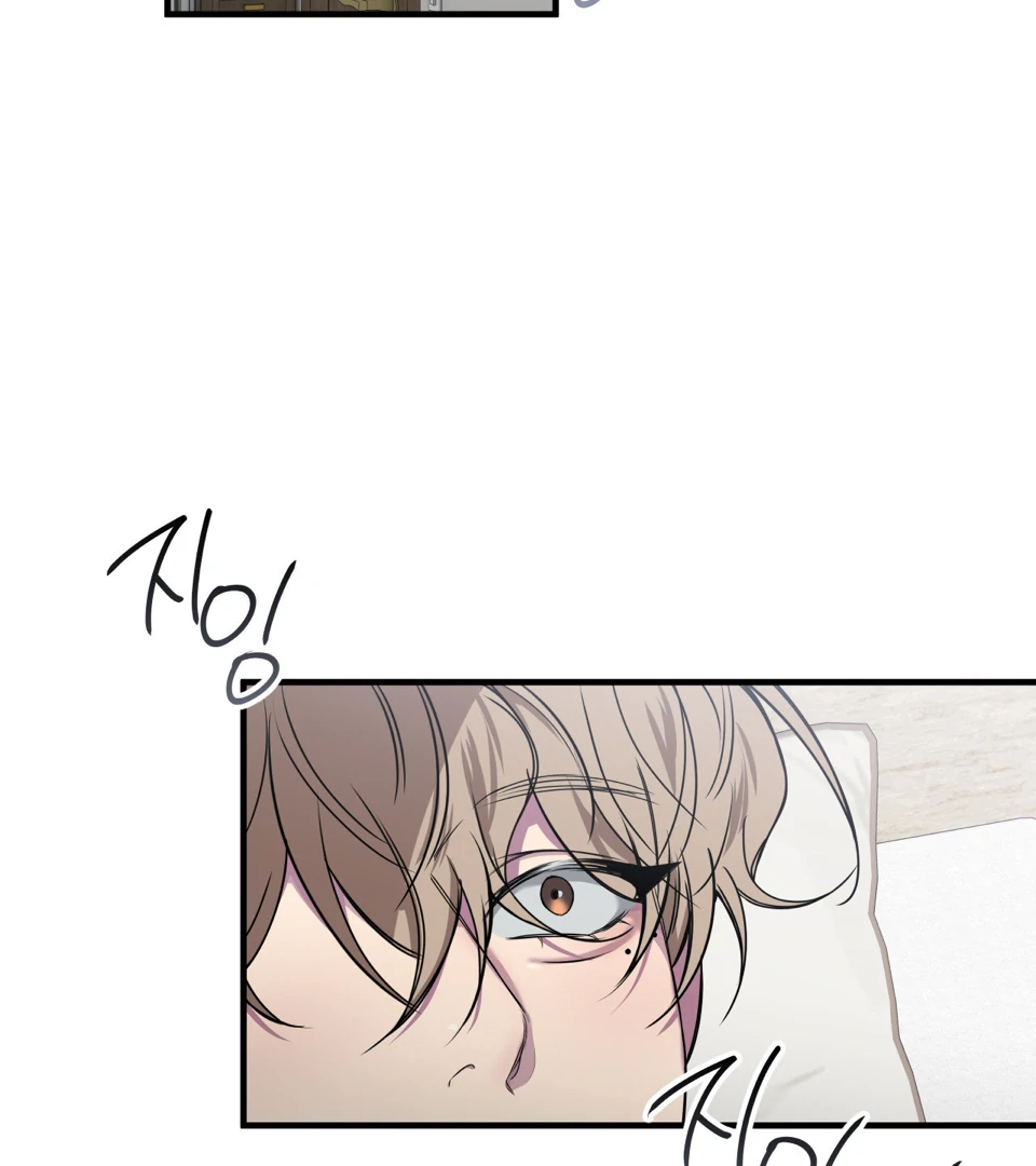 Negative Love Chapter 45 page 83 - 