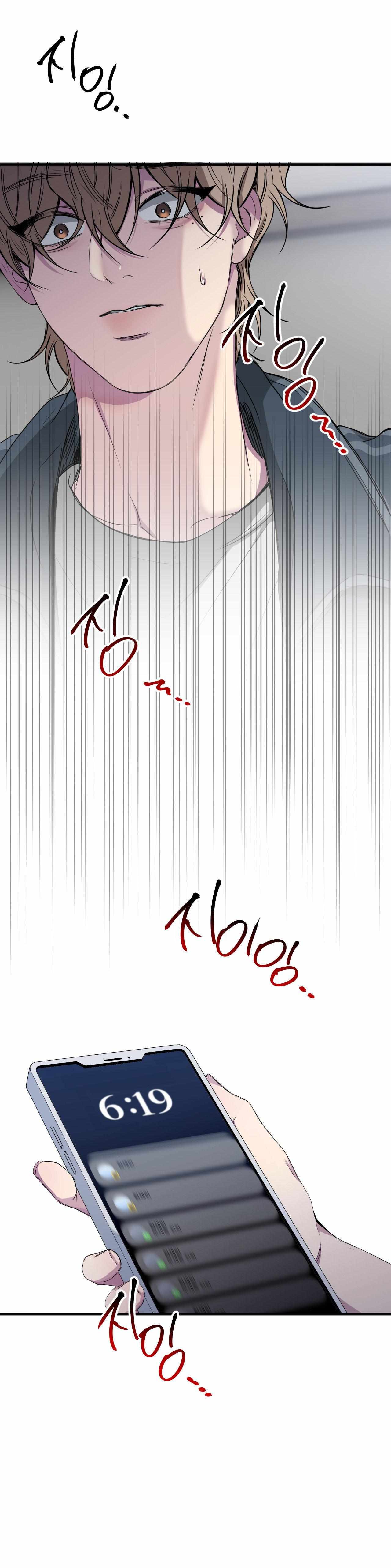 Negative Love Chapter 47 page 27 - 