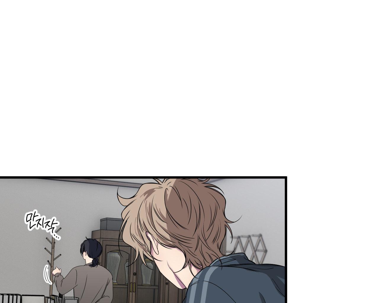 Negative Love Chapter 47 page 46 - 