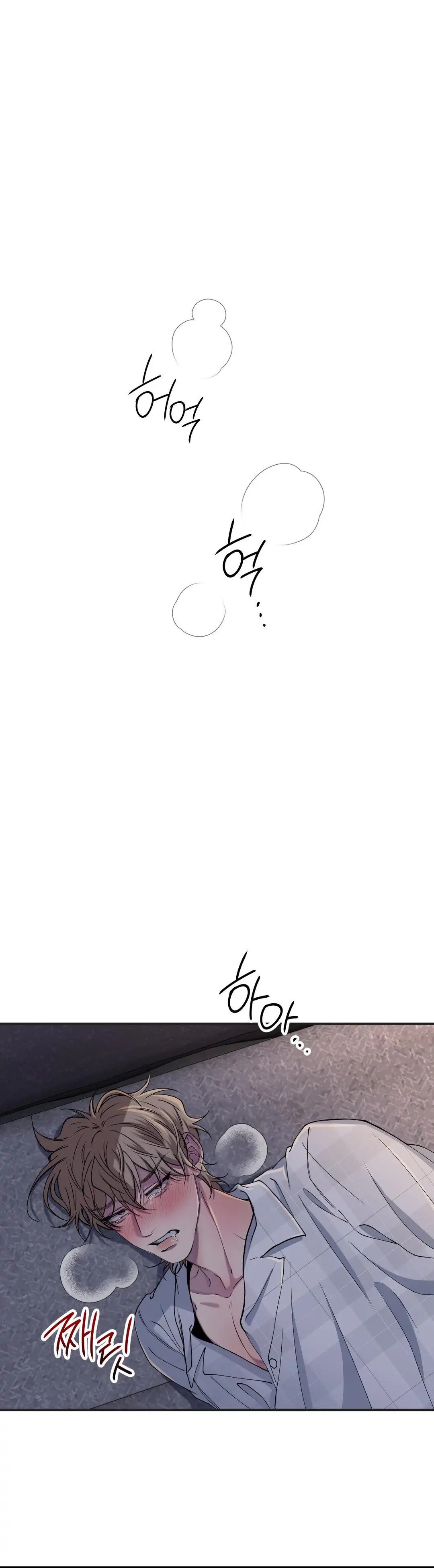 Negative Love Chapter 55.5 page 1 - 