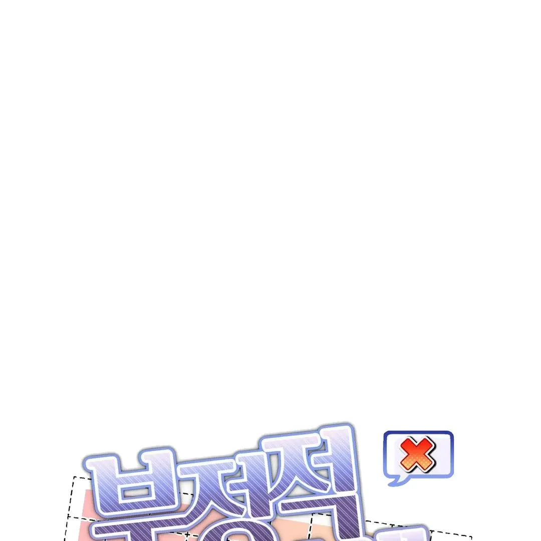 Negative Love Chapter 8 page 80 - 