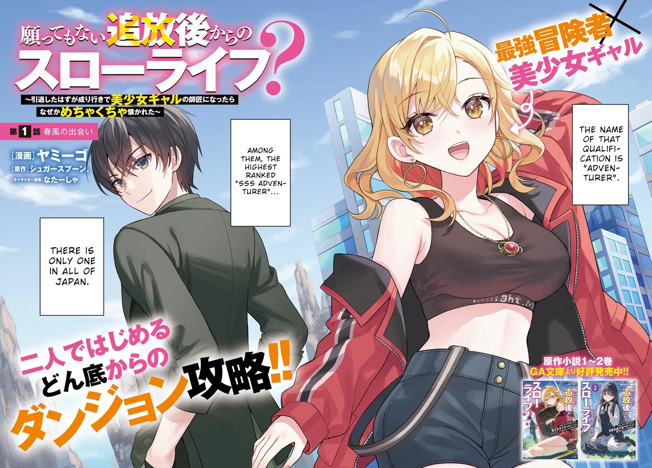 Negatte mo Nai Tsuihou Go kara no Slow Life? Chapter 1 page 2 - 