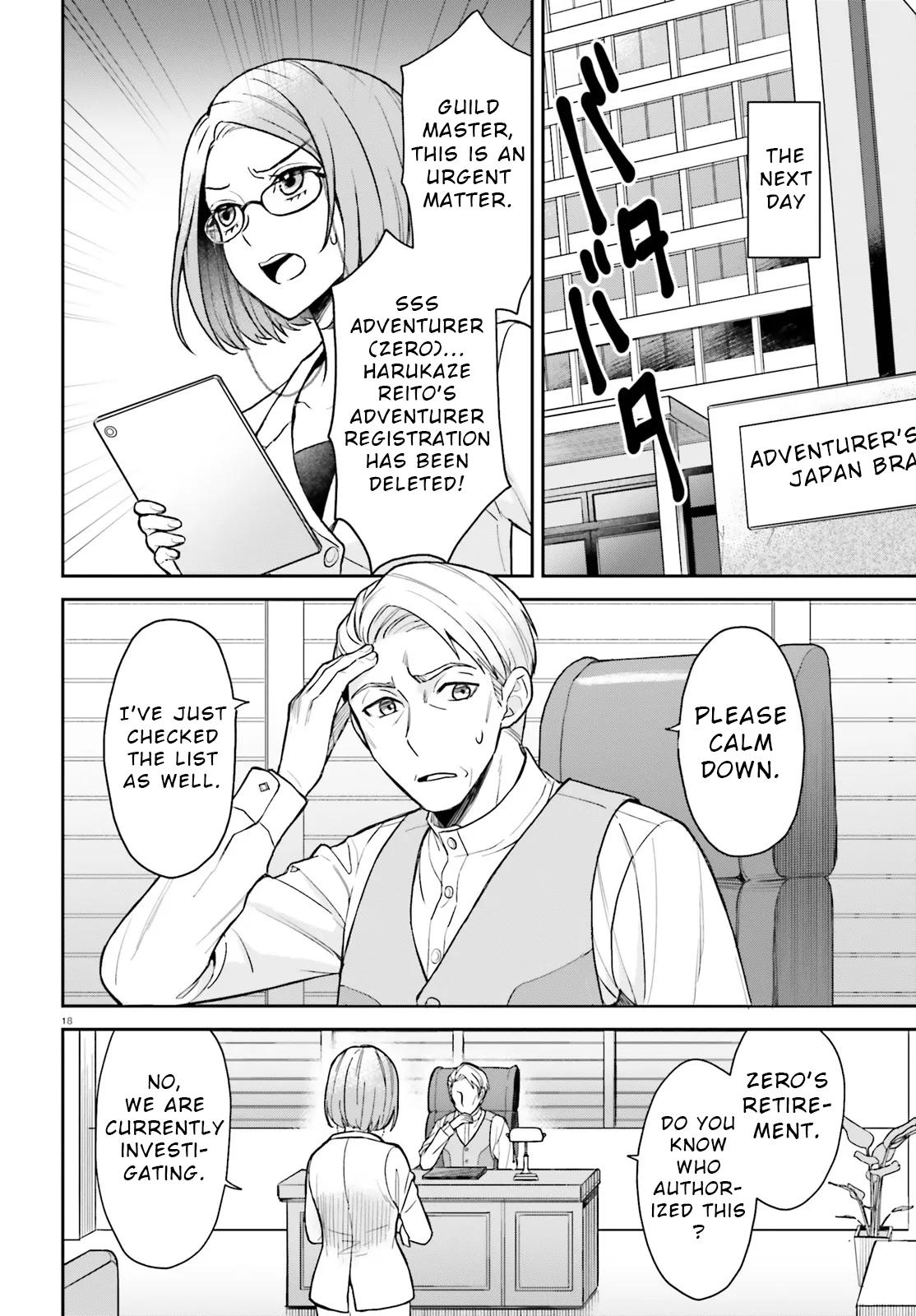 Negatte mo Nai Tsuihou Go kara no Slow Life? Chapter 1 page 17 - 