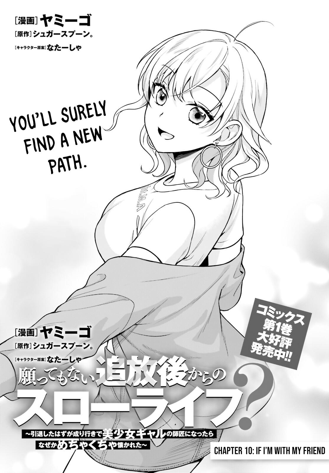 Negatte mo Nai Tsuihou Go kara no Slow Life? Chapter 10 page 2 - 
