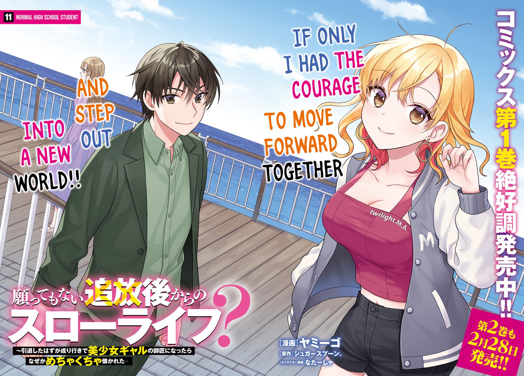 Negatte mo Nai Tsuihou Go kara no Slow Life? Chapter 11 page 3 - 