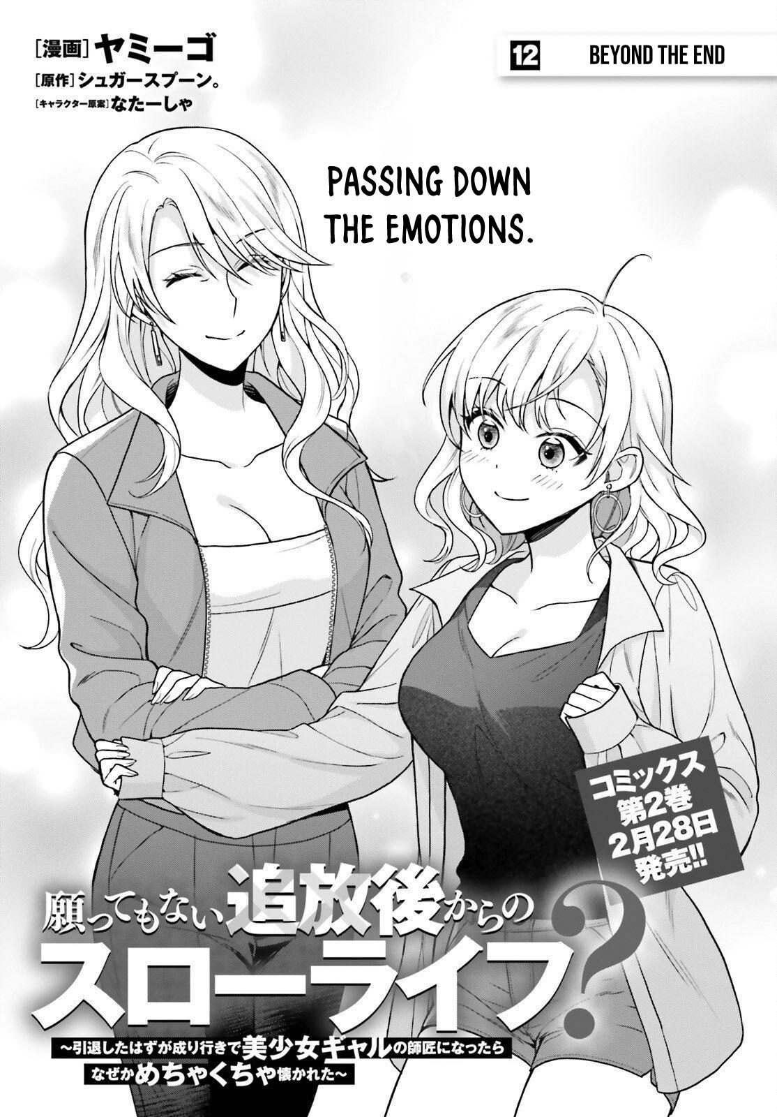 Negatte mo Nai Tsuihou Go kara no Slow Life? Chapter 12 page 2 - 