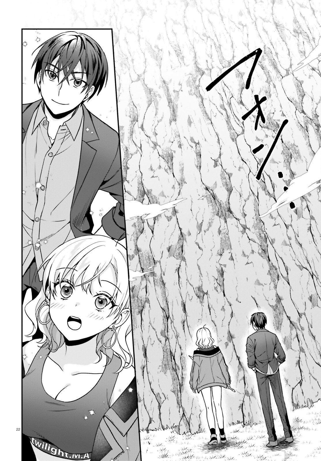 Negatte mo Nai Tsuihou Go kara no Slow Life? Chapter 12 page 23 - 