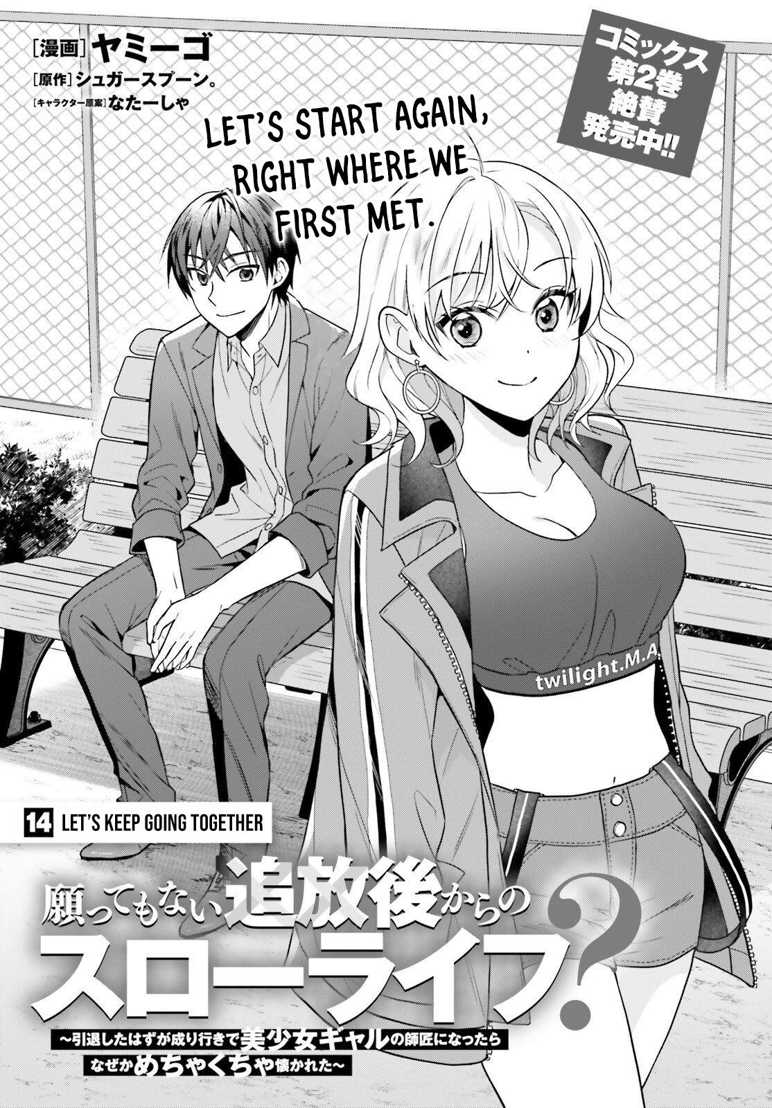 Negatte mo Nai Tsuihou Go kara no Slow Life? Chapter 14 page 2 - 