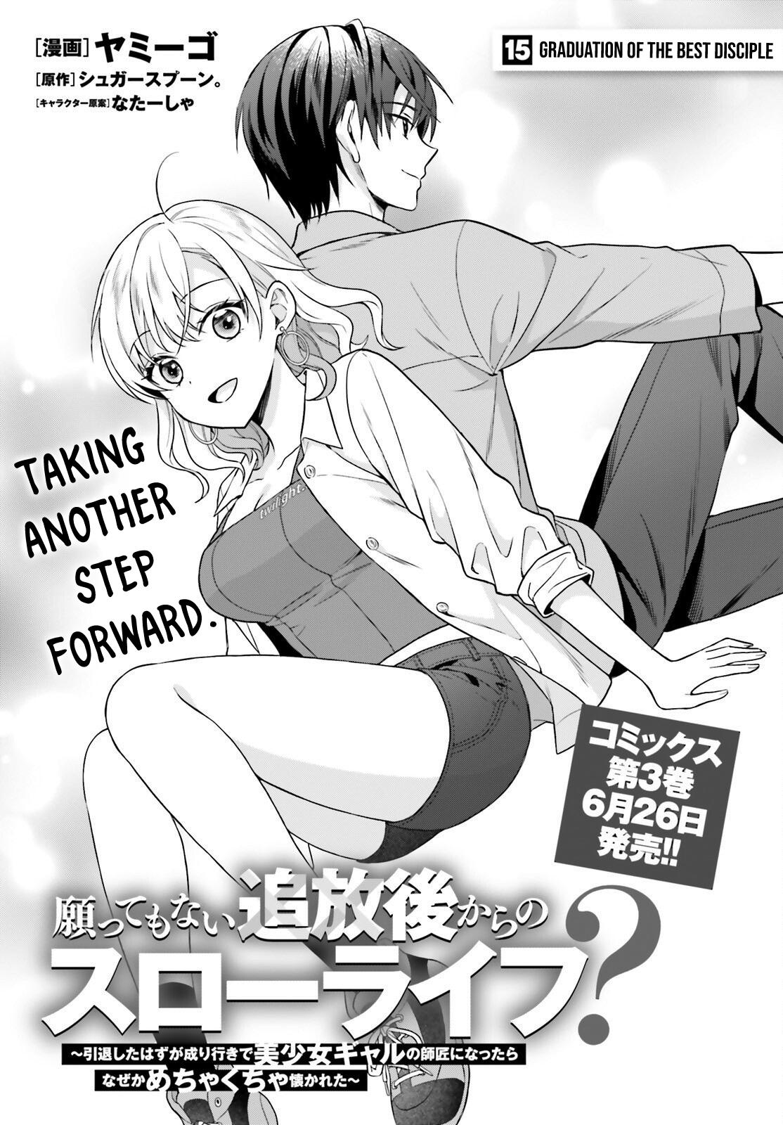 Negatte mo Nai Tsuihou Go kara no Slow Life? Chapter 15 page 2 - 