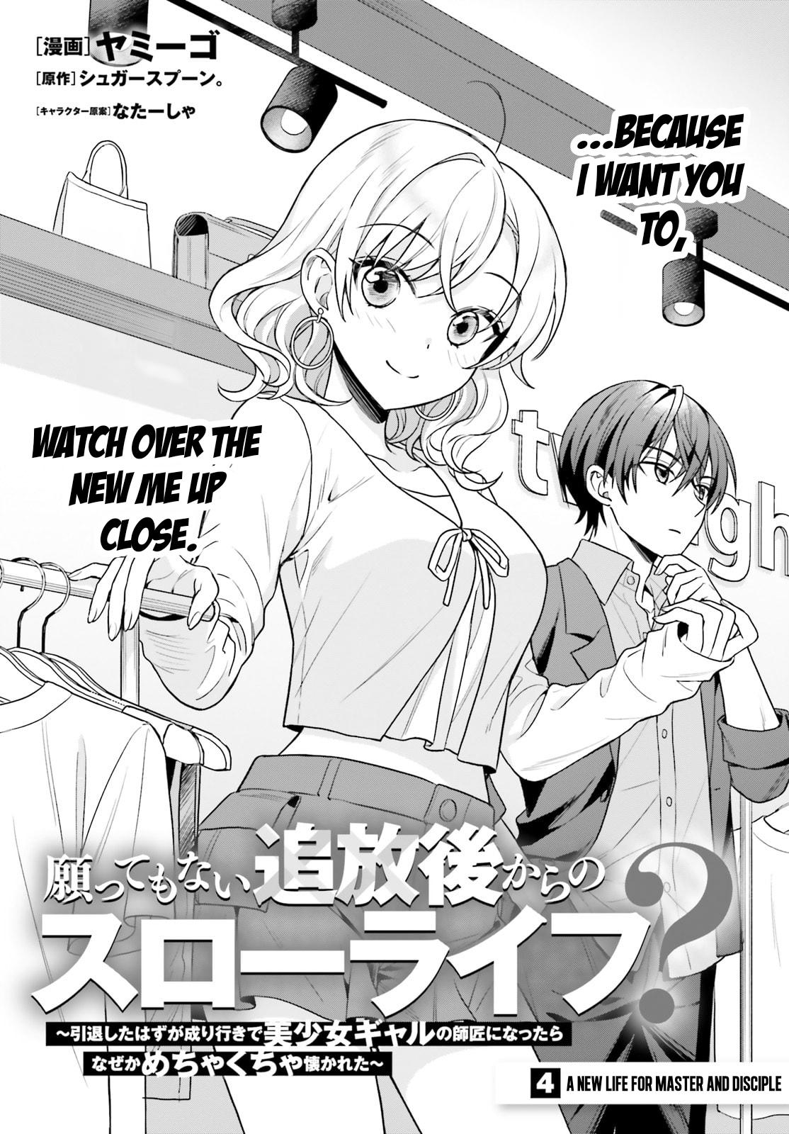 Negatte mo Nai Tsuihou Go kara no Slow Life? Chapter 4 page 2 - 
