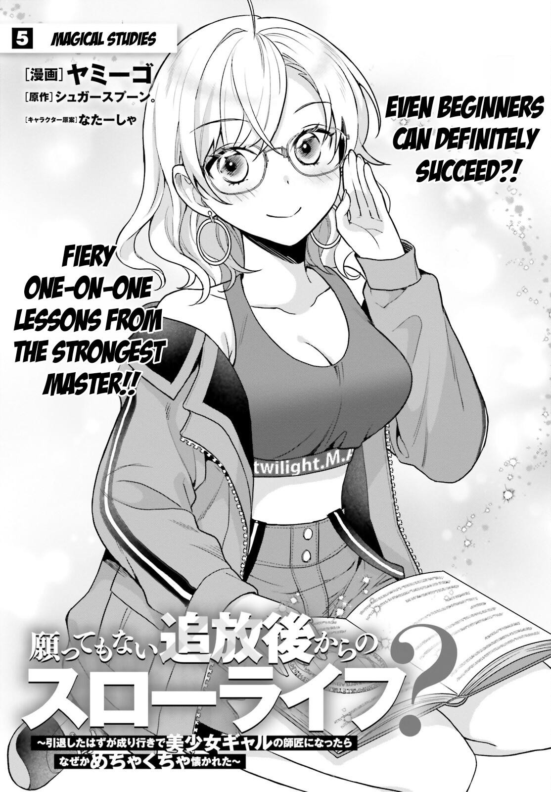 Negatte mo Nai Tsuihou Go kara no Slow Life? Chapter 5 page 2 - 