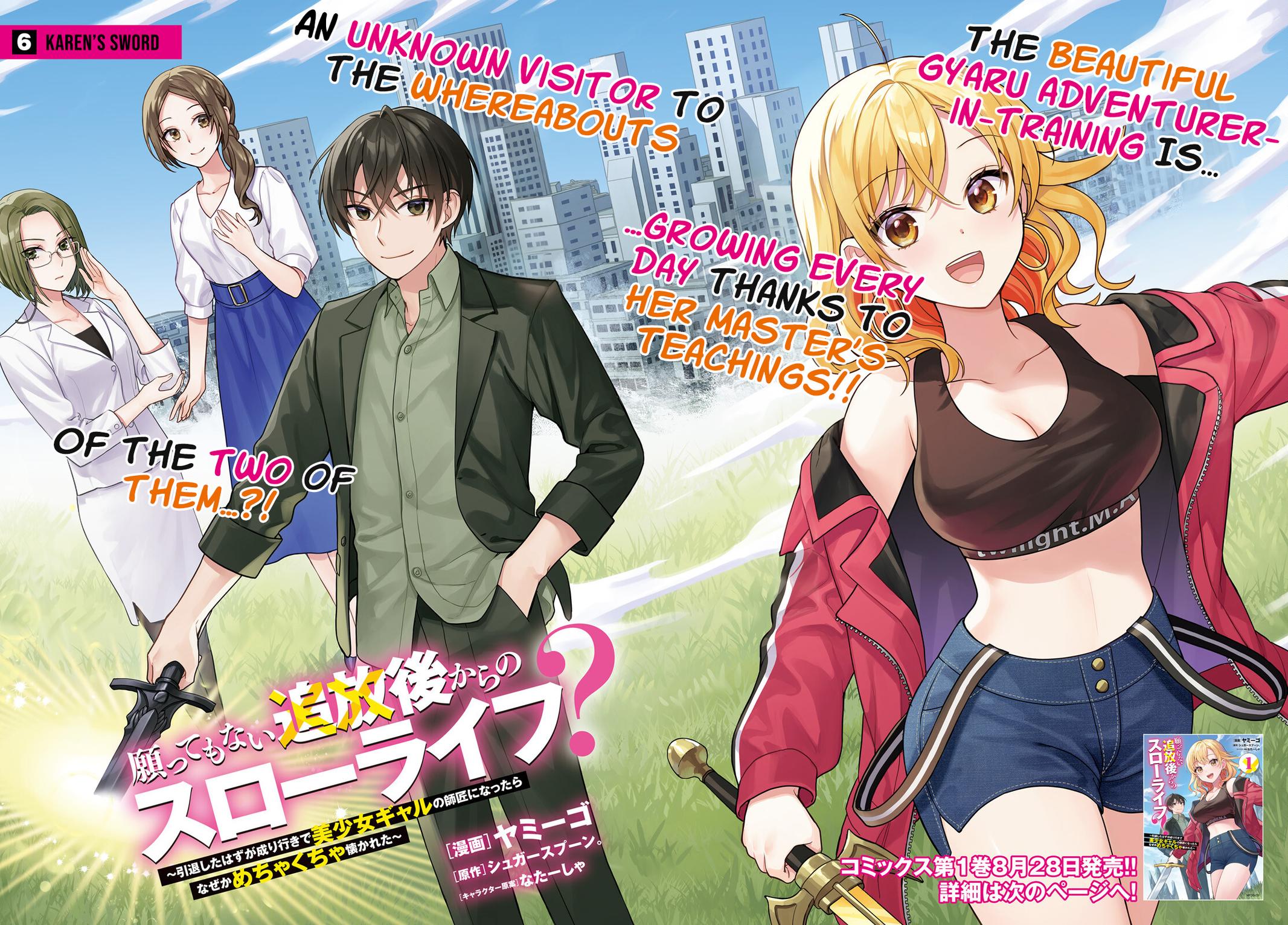 Negatte mo Nai Tsuihou Go kara no Slow Life? Chapter 6 page 3 - 