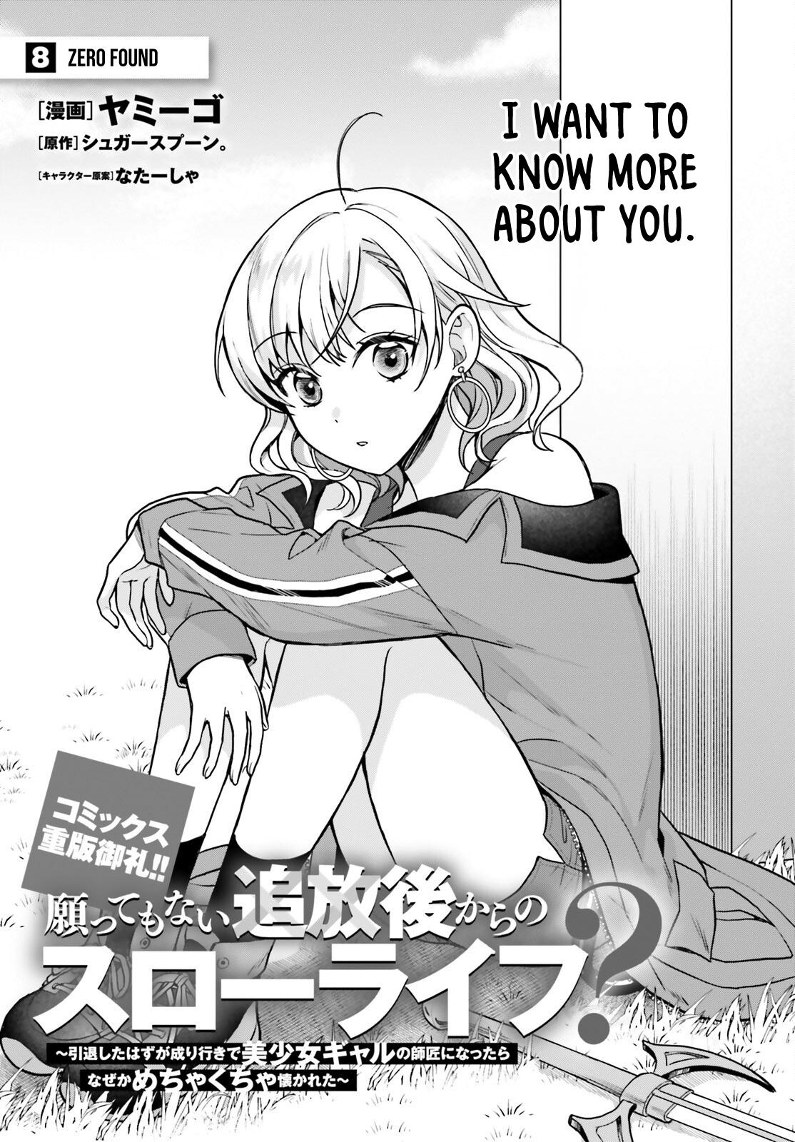 Negatte mo Nai Tsuihou Go kara no Slow Life? Chapter 8 page 2 - 