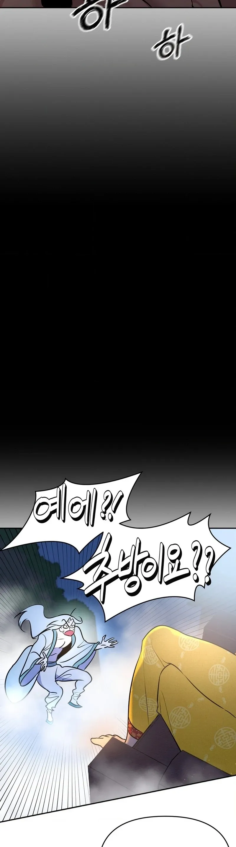 Negligence of Duty! Chapter 1 page 104 - 