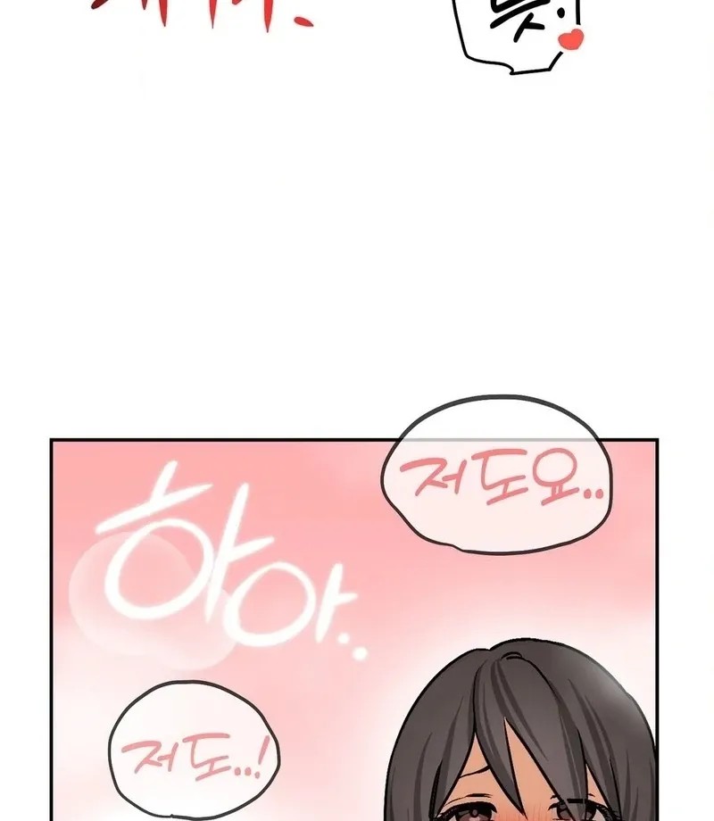Negligence of Duty! Chapter 1 page 20 - 