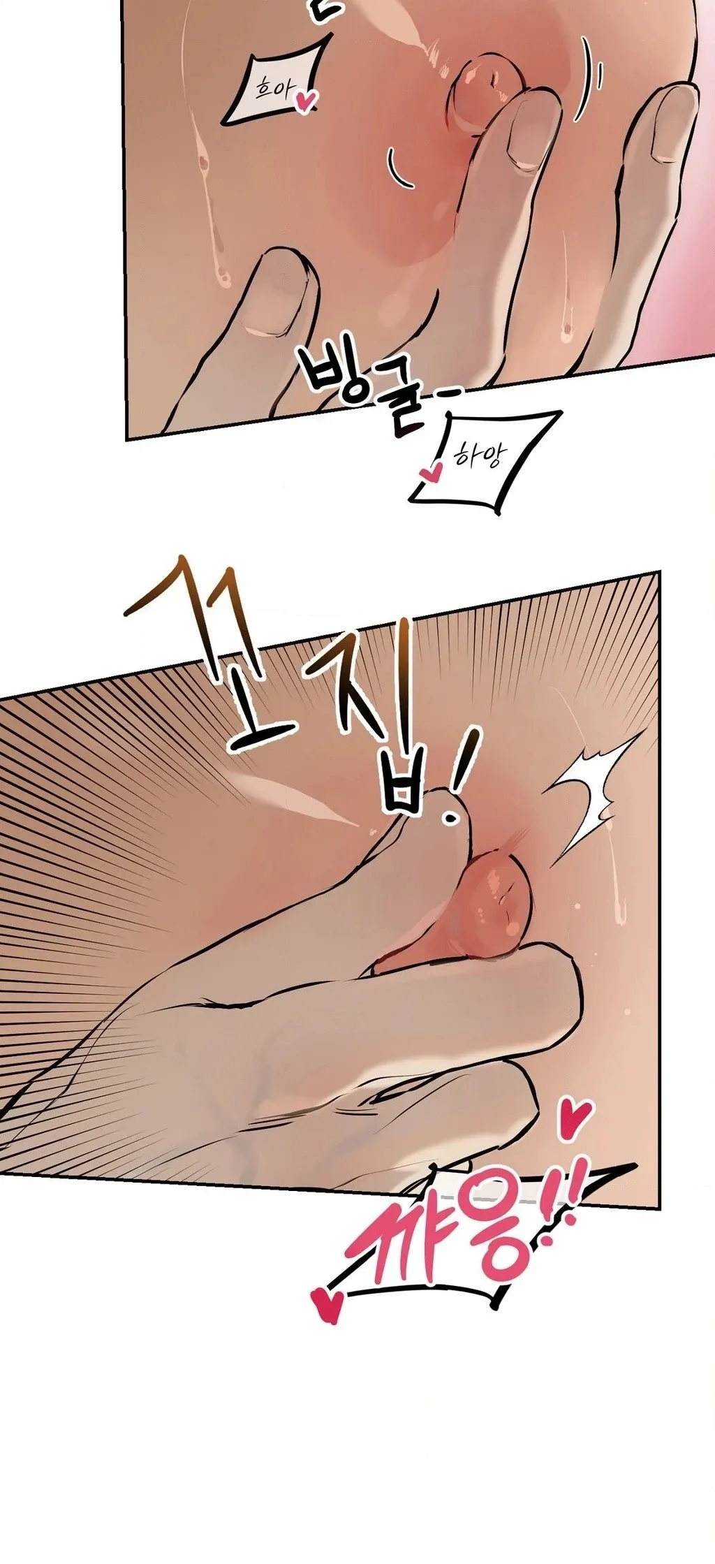 Negligence of Duty! Chapter 6 page 8 - 
