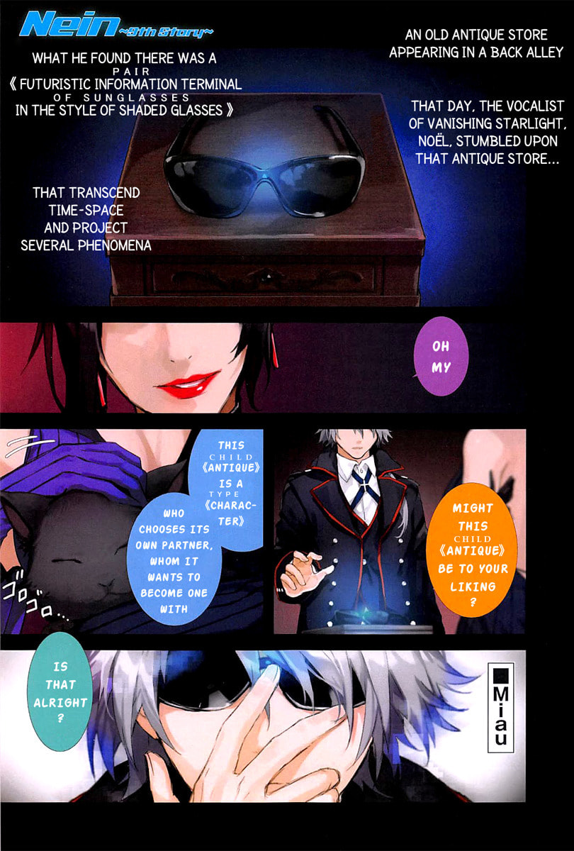 Nein ～9th Story～ Chapter 1 page 1 - 