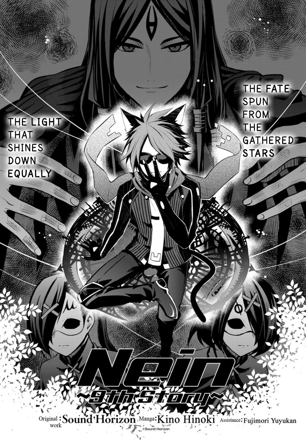 Nein ～9th Story～ Chapter 10 page 1 - 
