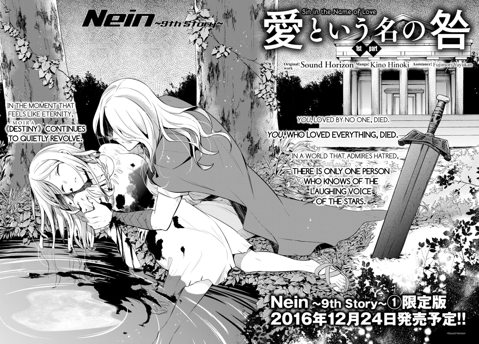 Nein ～9th Story～ Chapter 10 page 3 - 