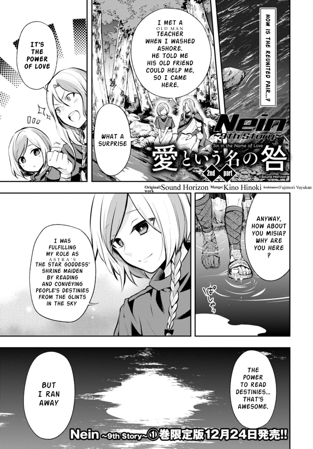 Nein ～9th Story～ Chapter 11 page 1 - 