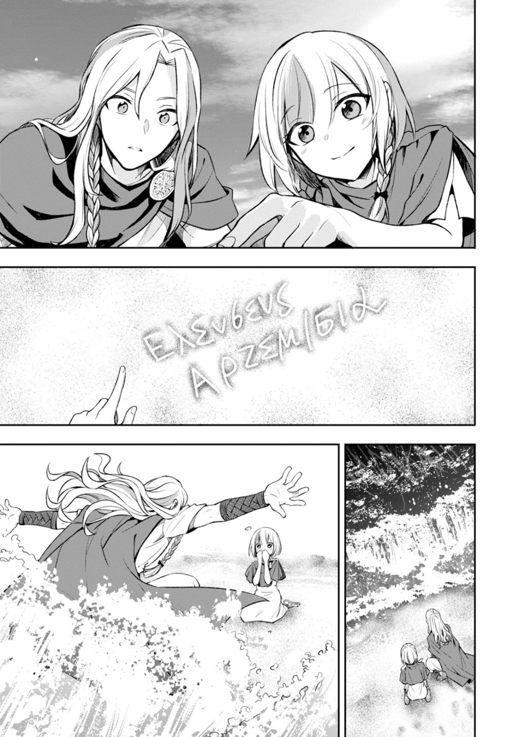 Nein ～9th Story～ Chapter 11 page 17 - 