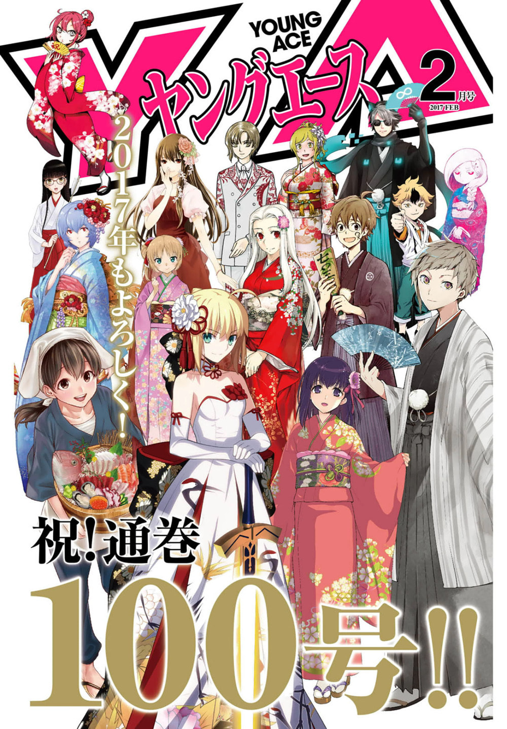 Nein ～9th Story～ Chapter 13 page 1 - 
