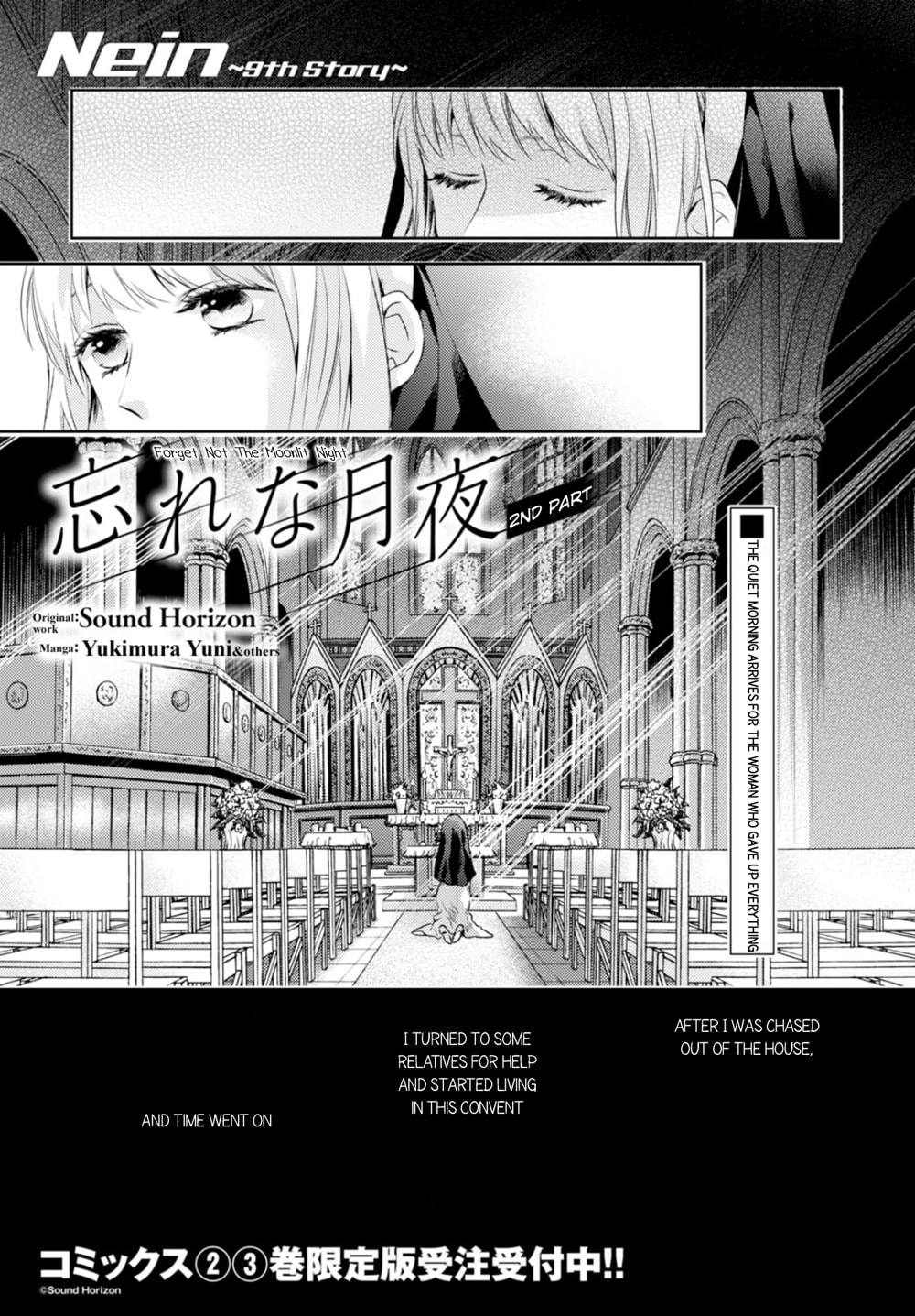 Nein ～9th Story～ Chapter 13 page 2 - 