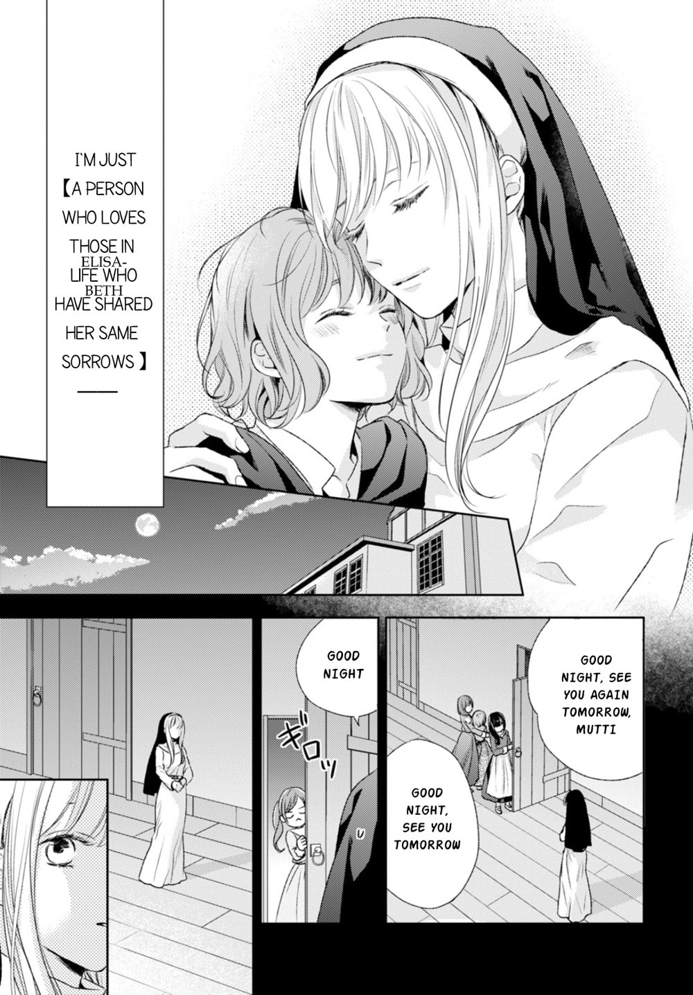Nein ～9th Story～ Chapter 13 page 21 - 