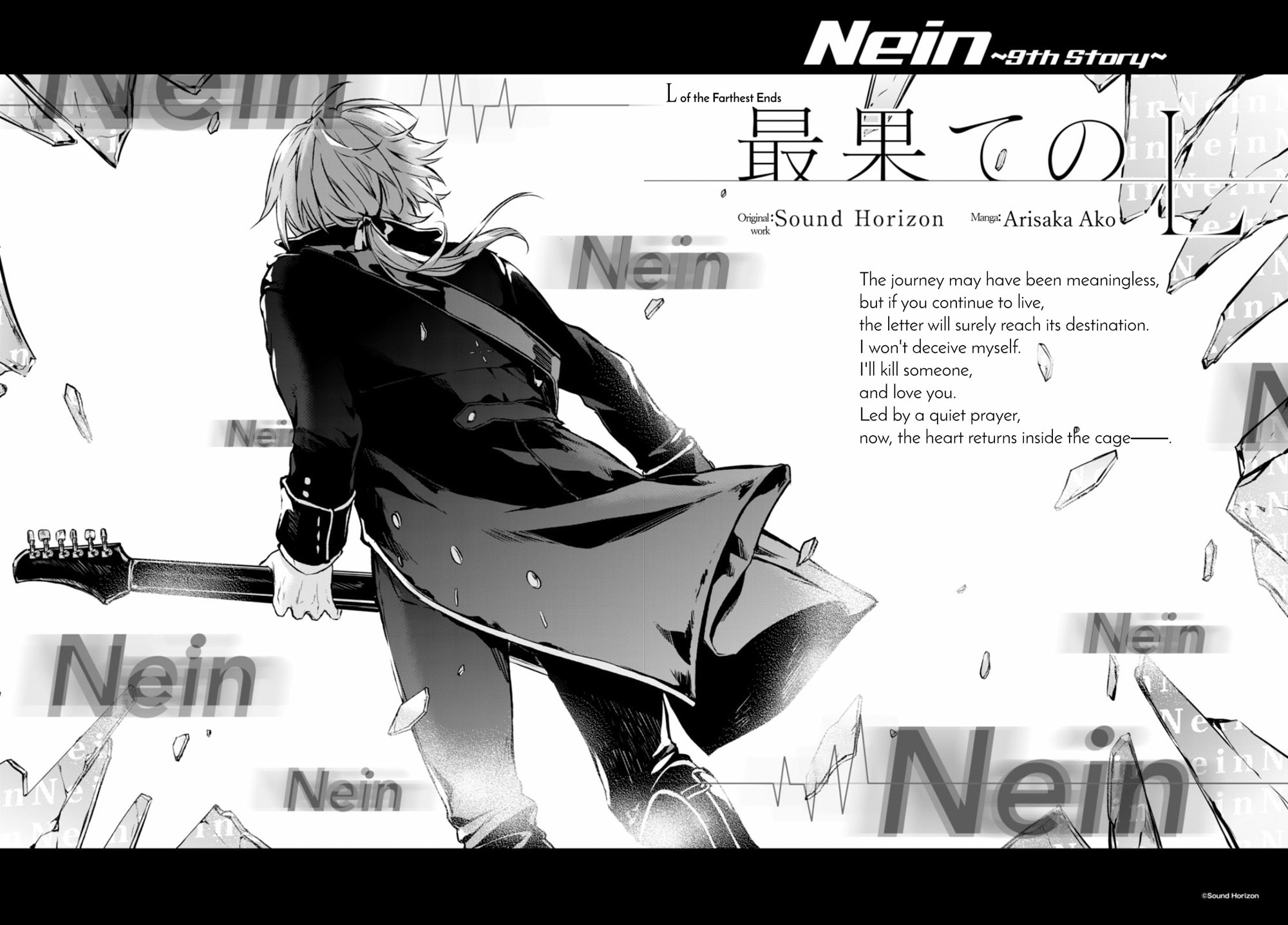 Nein ～9th Story～ Chapter 14 page 13 - 