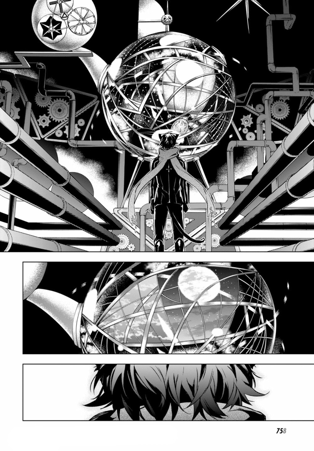 Nein ～9th Story～ Chapter 14 page 14 - 