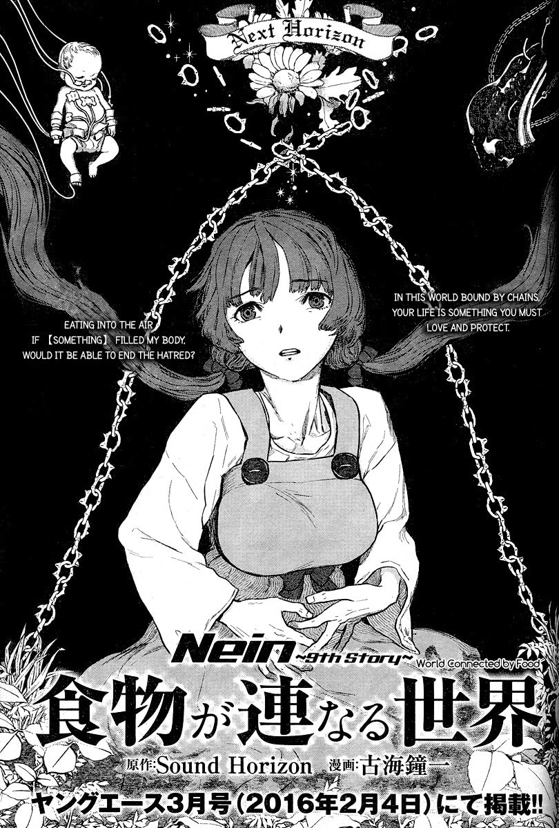 Nein ～9th Story～ Chapter 2 page 43 - 