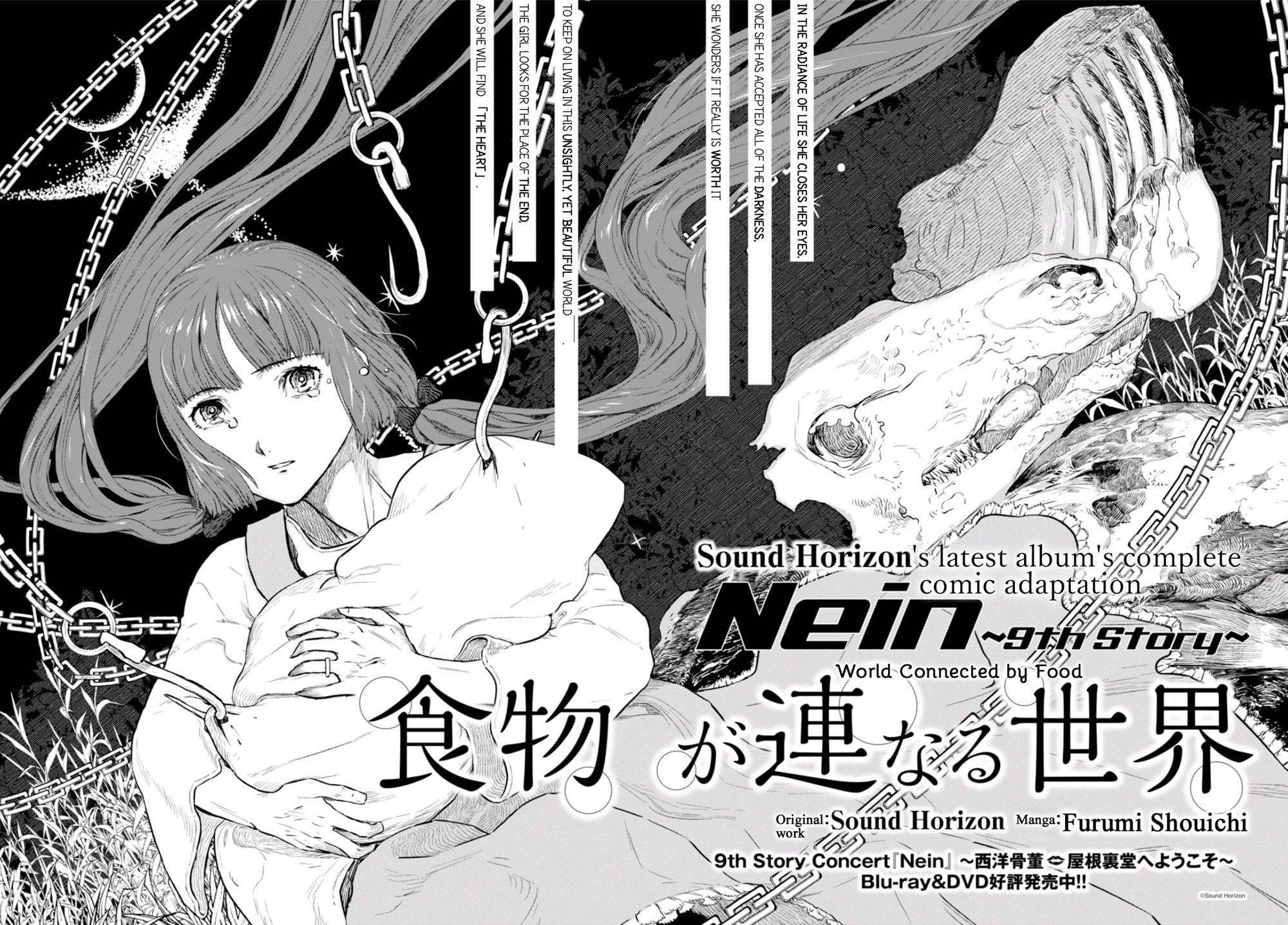 Nein ～9th Story～ Chapter 3 page 3 - 