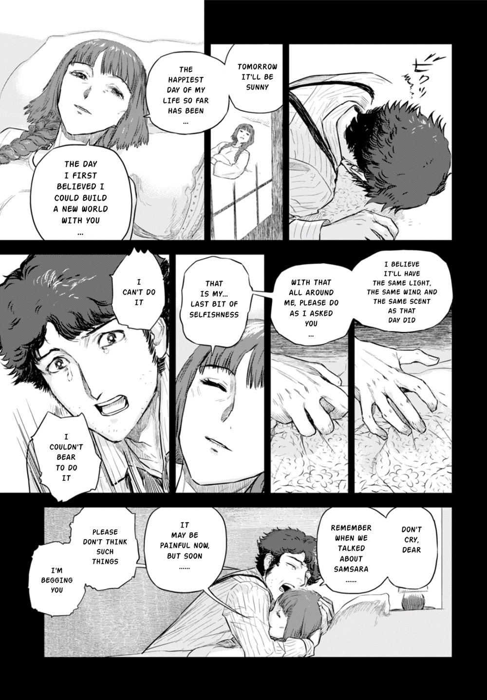 Nein ～9th Story～ Chapter 3 page 5 - 