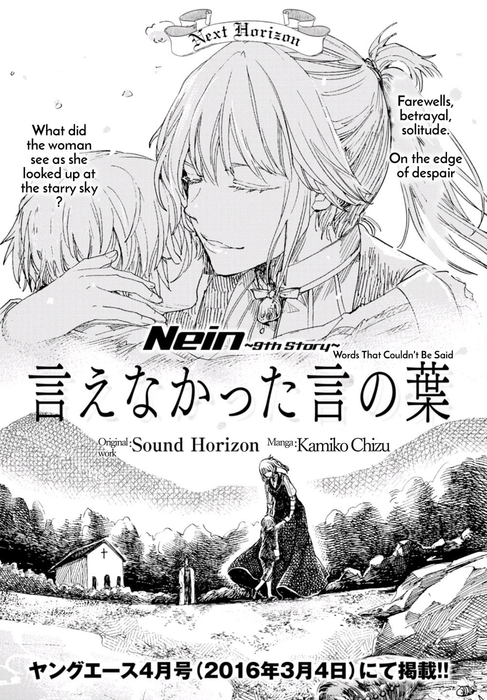 Nein ～9th Story～ Chapter 3 page 48 - 