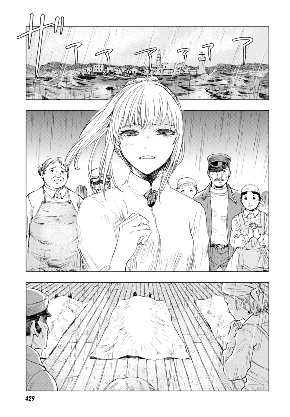 Nein ～9th Story～ Chapter 4 page 13 - 