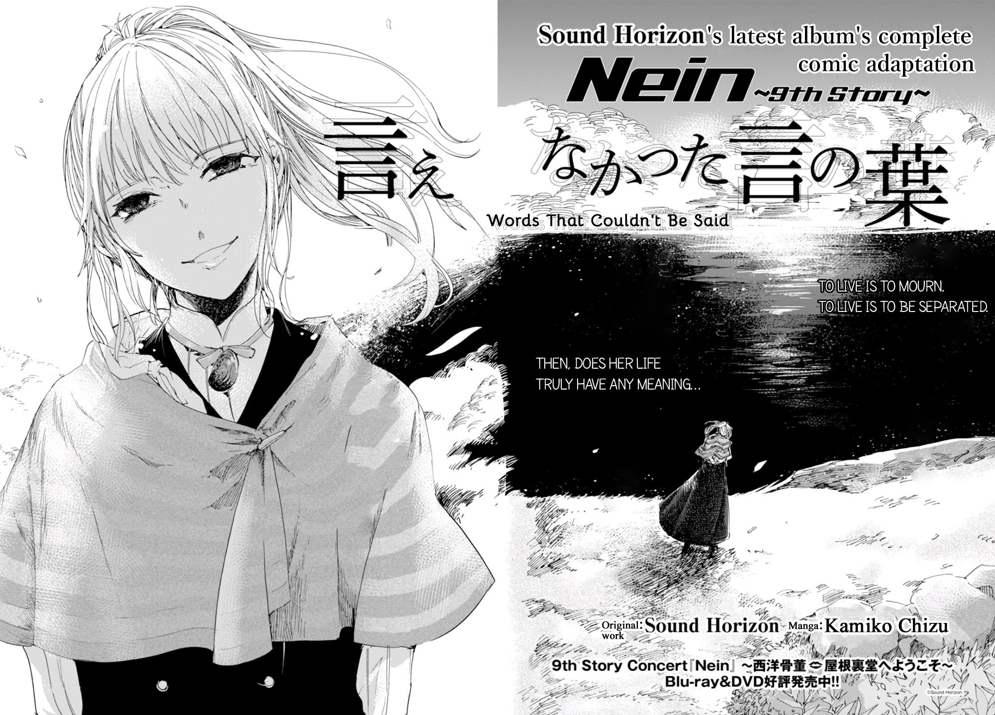 Nein ～9th Story～ Chapter 4 page 3 - 