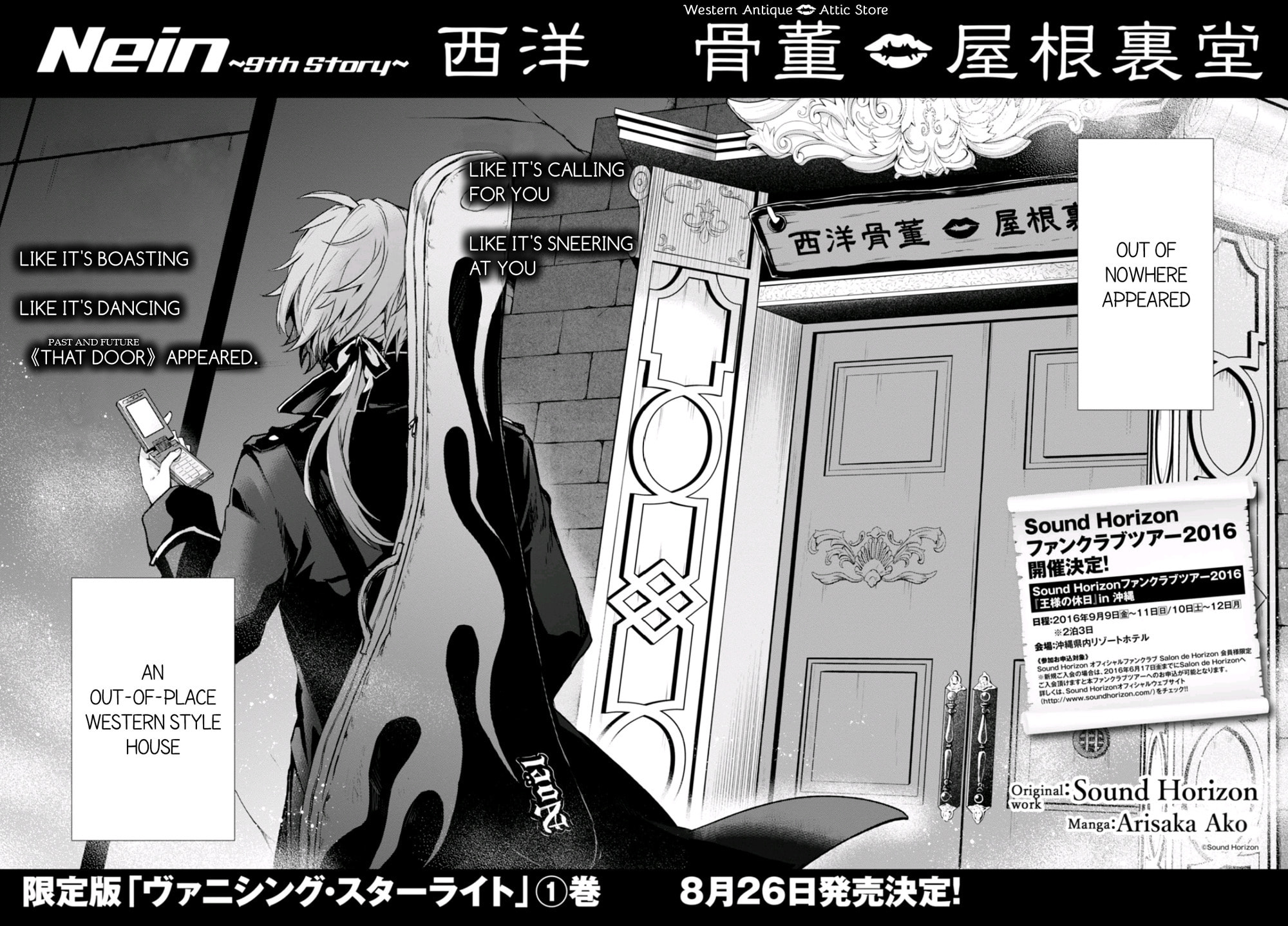 Nein ～9th Story～ Chapter 7 page 2 - 