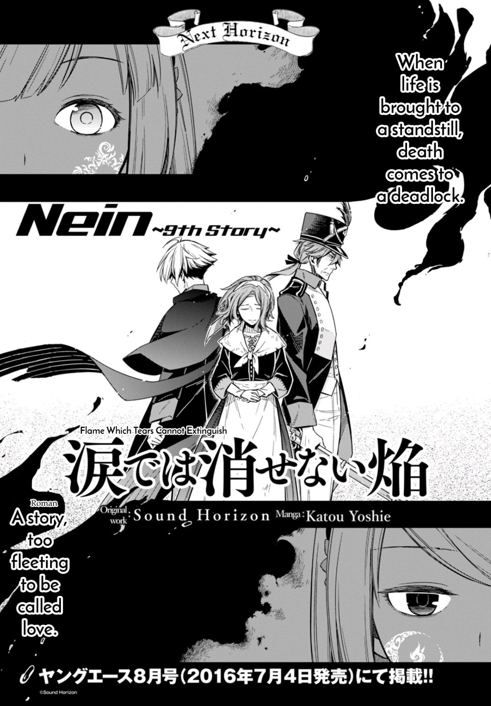 Nein ～9th Story～ Chapter 7 page 20 - 