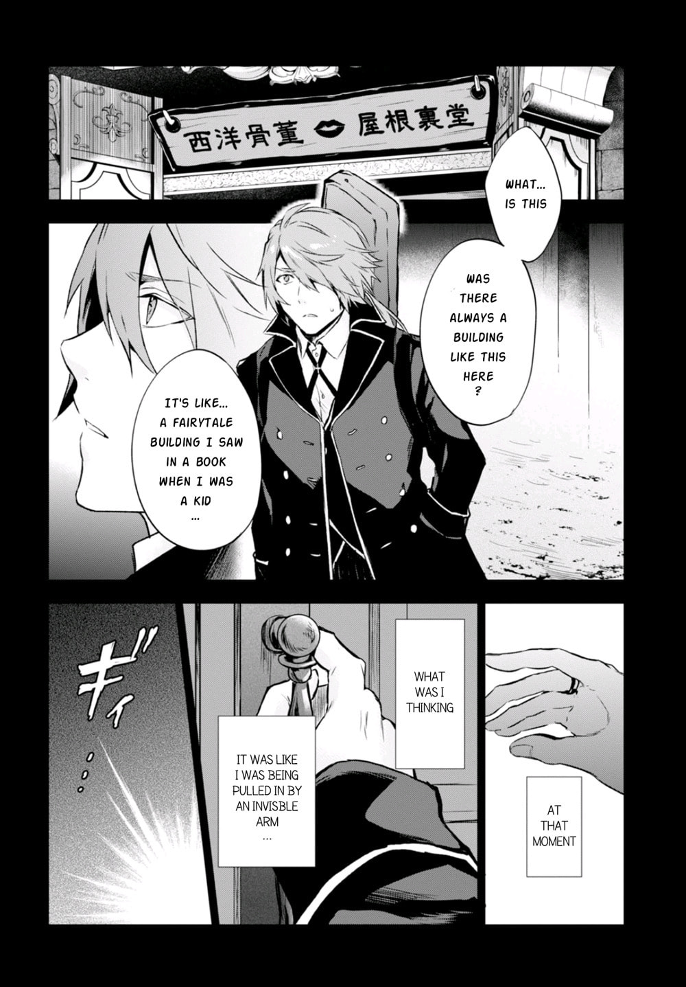 Nein ～9th Story～ Chapter 7 page 3 - 