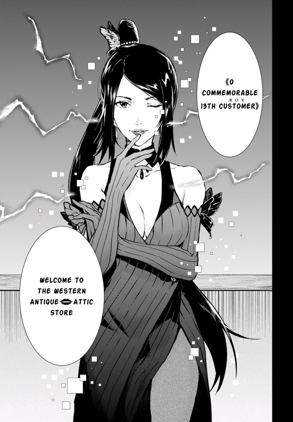 Nein ～9th Story～ Chapter 7 page 9 - 