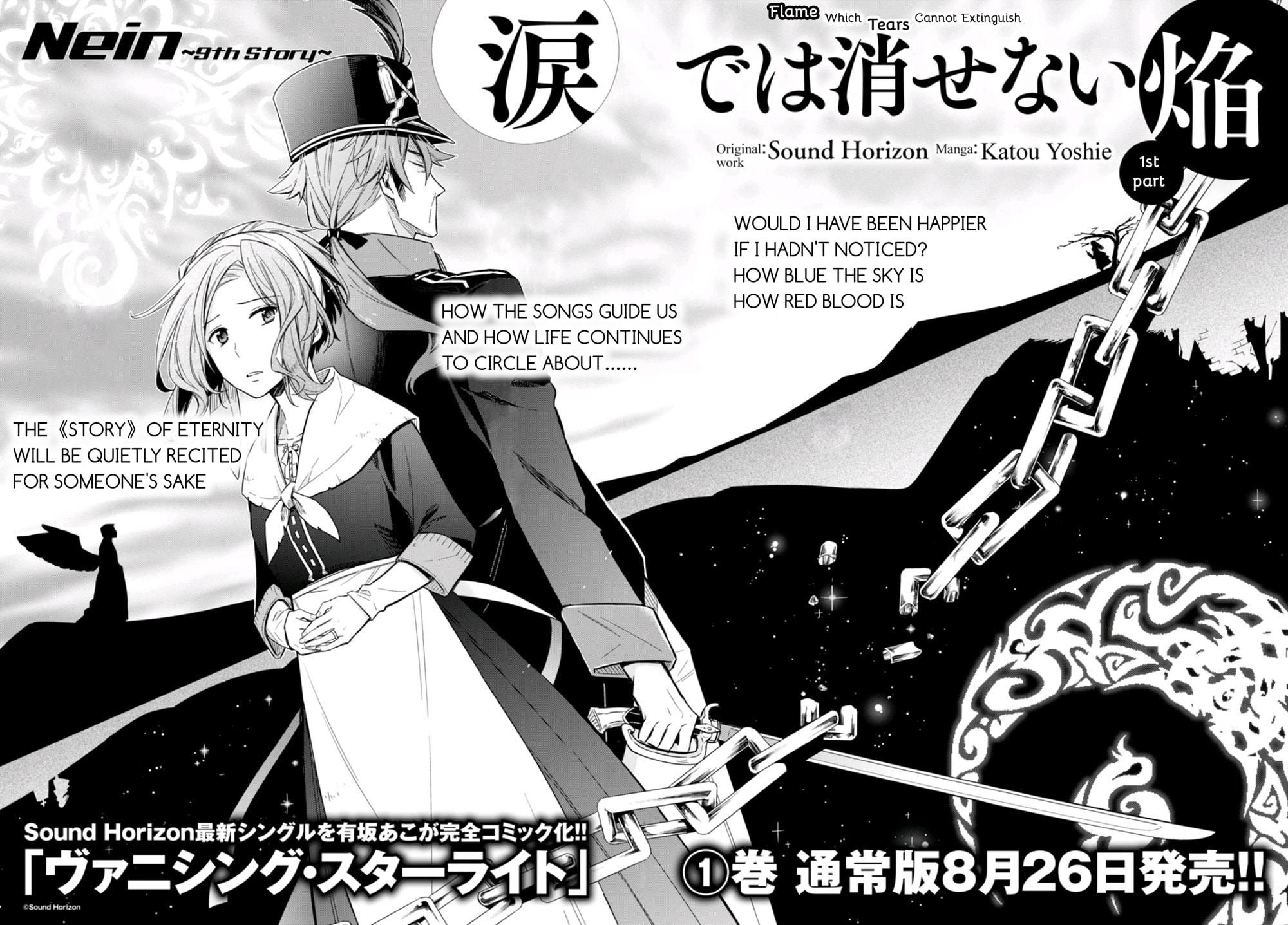 Nein ～9th Story～ Chapter 8 page 3 - 