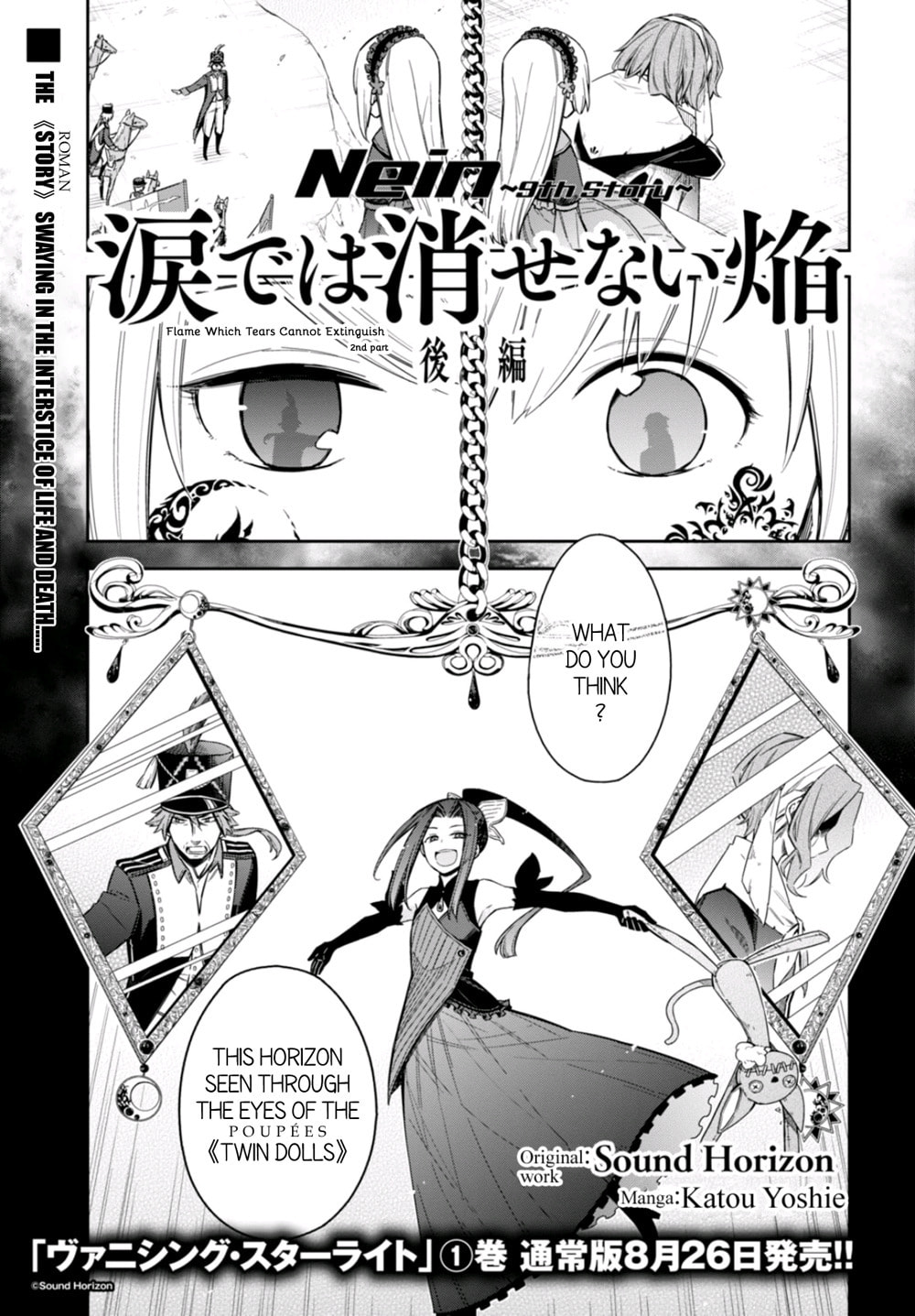 Nein ～9th Story～ Chapter 9 page 1 - 