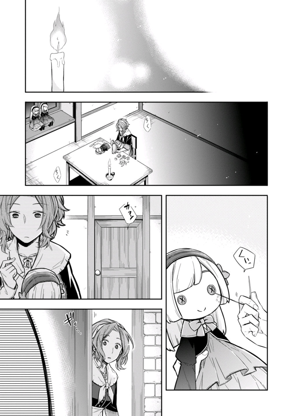 Nein ～9th Story～ Chapter 9 page 17 - 