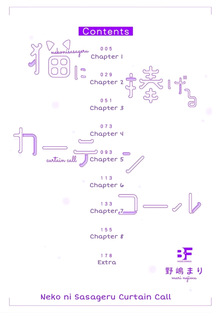 Neko ni Sasageru Curtain Call Chapter 1 page 3 - 