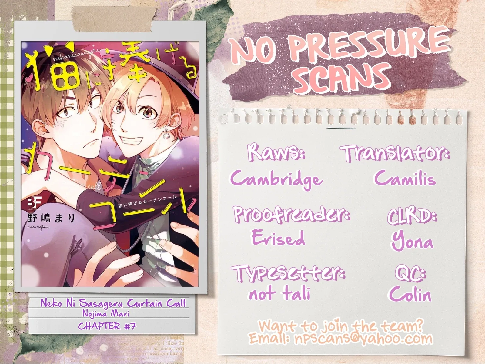 Neko ni Sasageru Curtain Call Chapter 7 page 23 - 