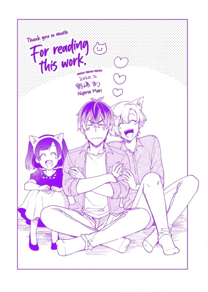 Neko ni Sasageru Curtain Call Chapter 8.5 page 4 - 