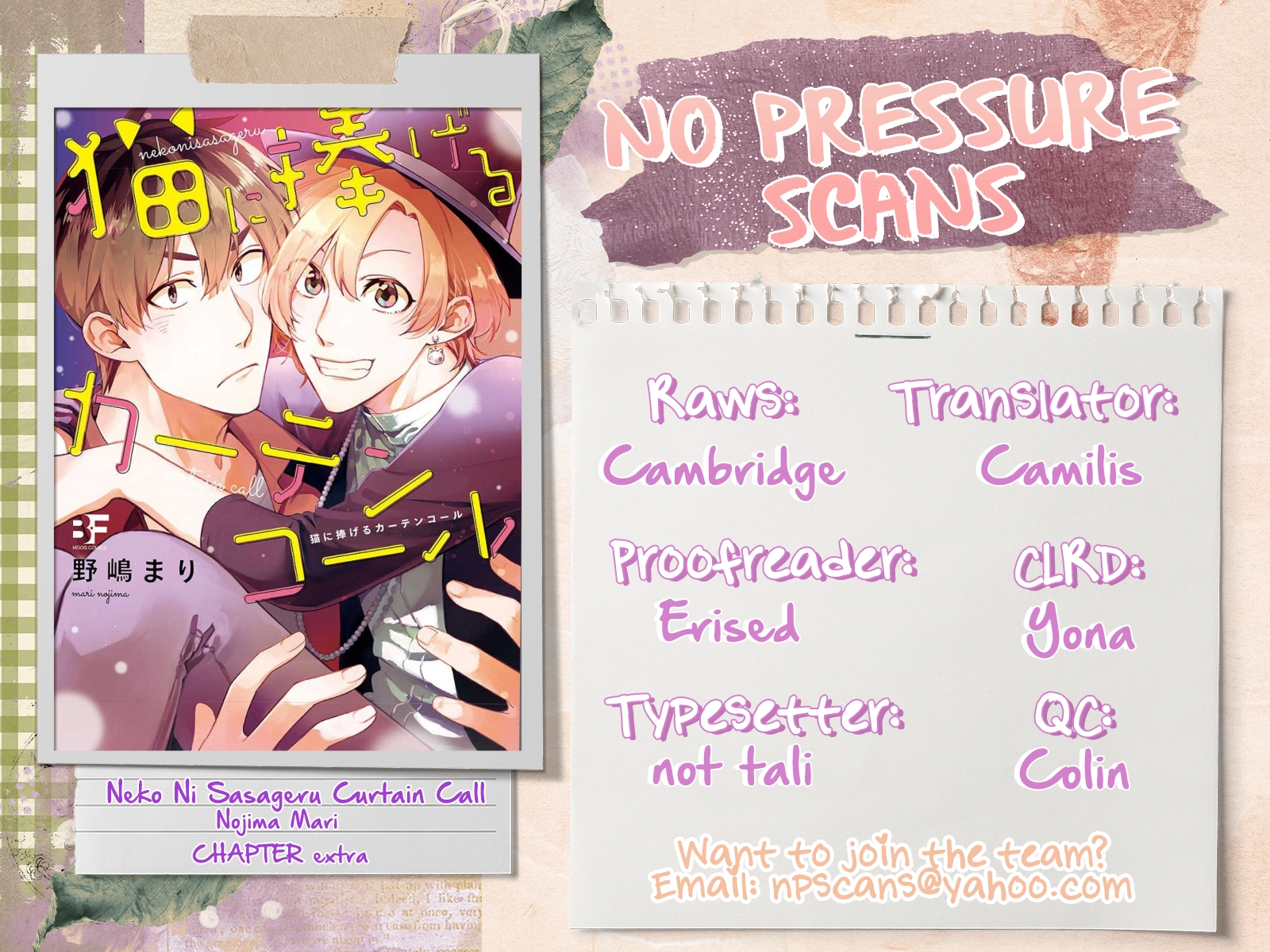 Neko ni Sasageru Curtain Call Chapter 8.5 page 5 - 