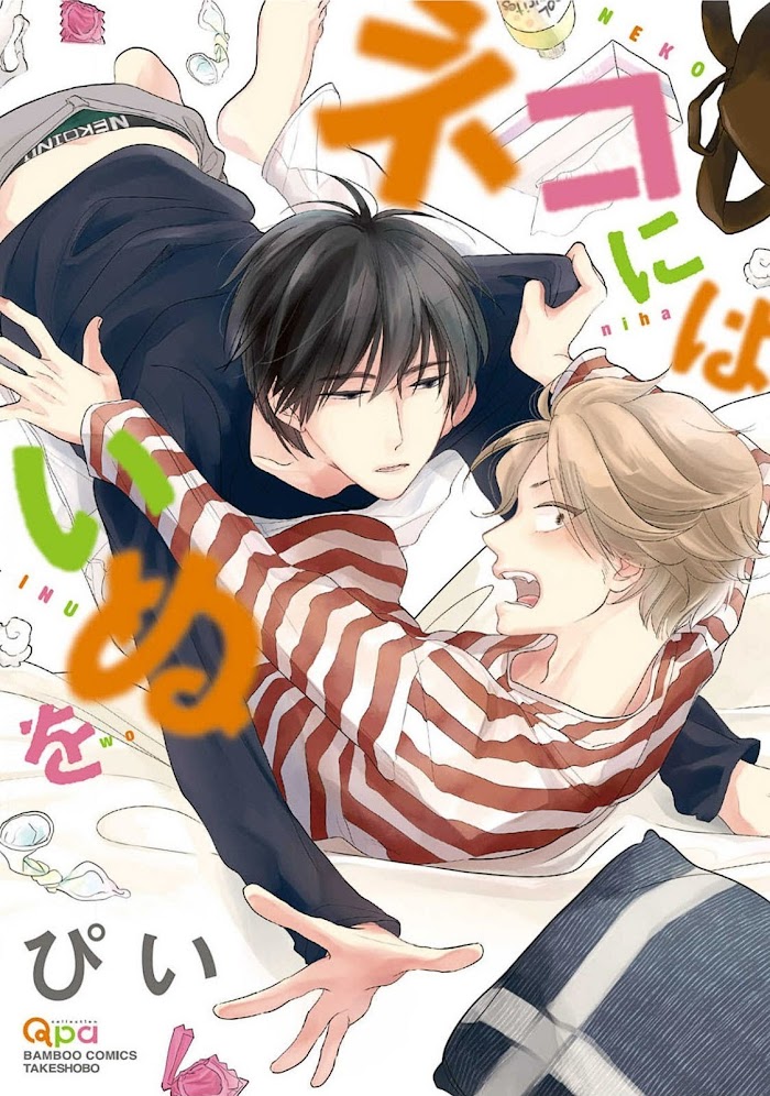 Neko niha Inu wo Chapter 1 page 3 - 