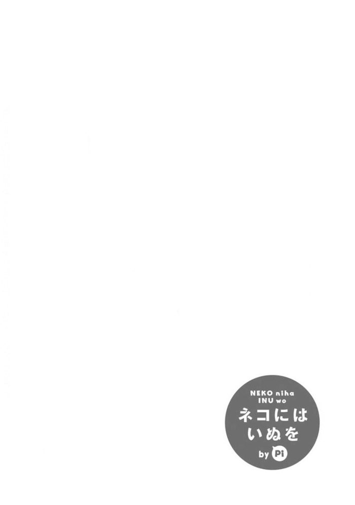 Neko niha Inu wo Chapter 2 page 40 - 