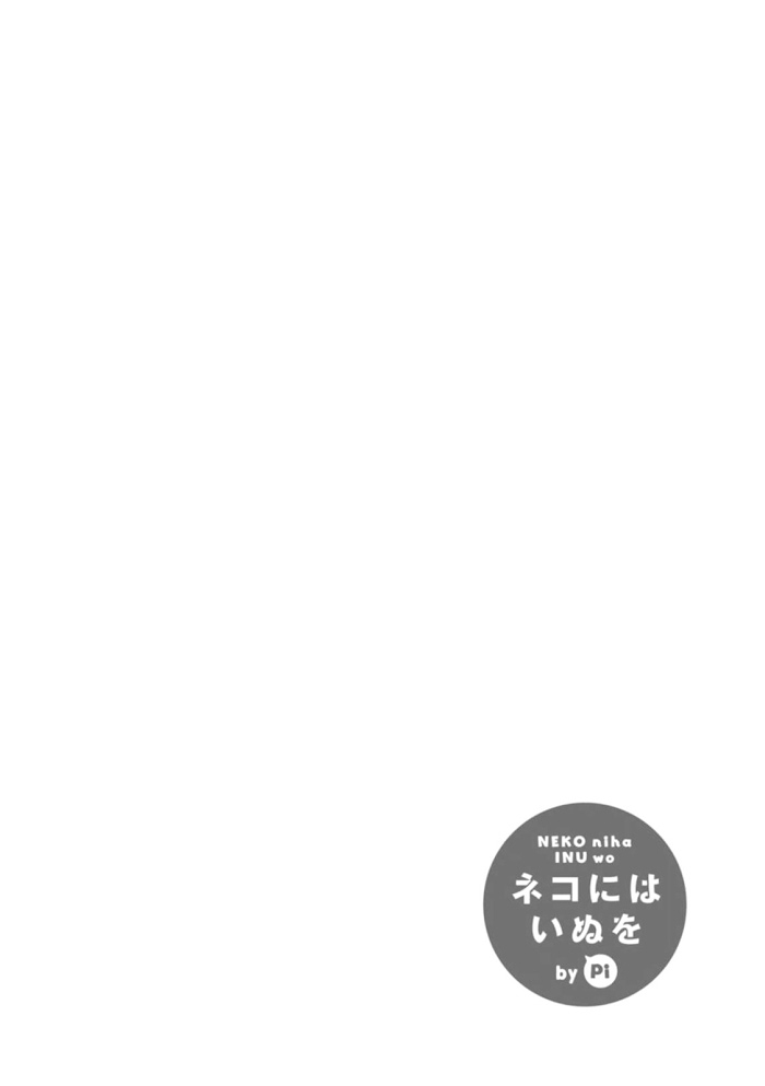 Neko niha Inu wo Chapter 4 page 48 - 